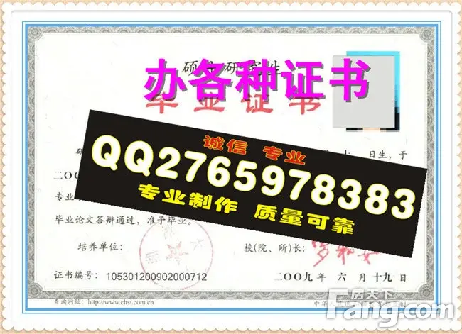 北京科技大学毕业文凭-新疆大学毕业文凭-学位