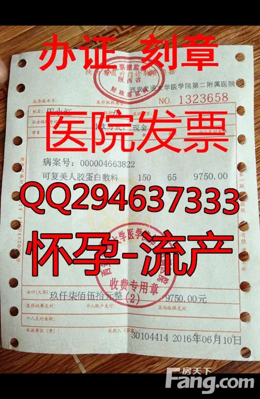 漯河、安阳、新乡、周口 怀孕证明+上环证明*