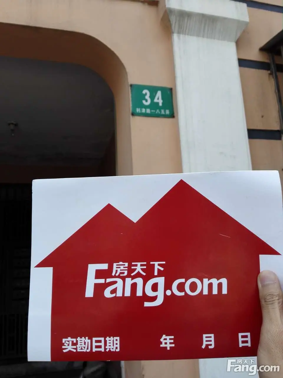 莱阳新家园二手房实景图