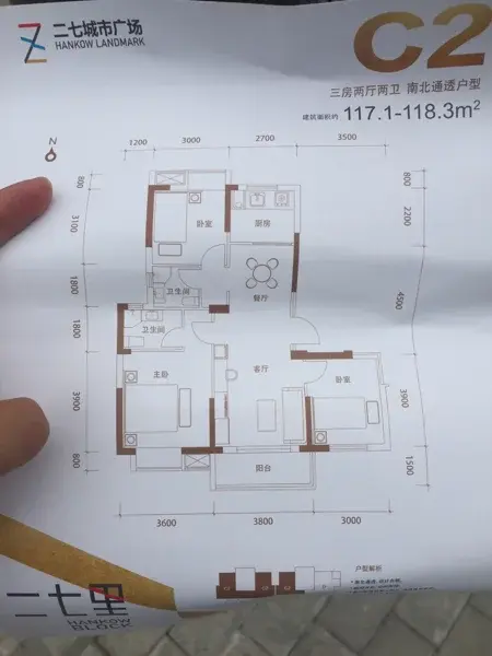 城开二七城市广场二手房实景图