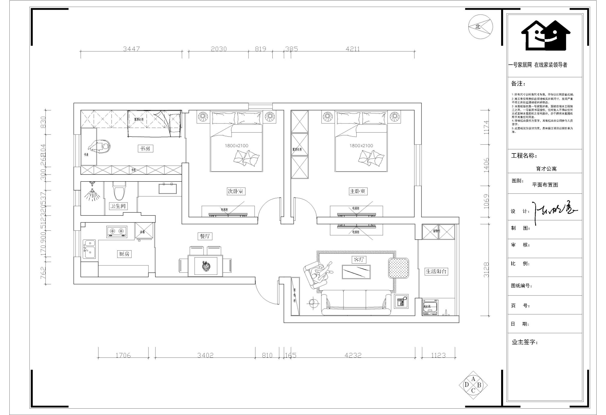 育才公寓-二居室-67.00平米-装修设计