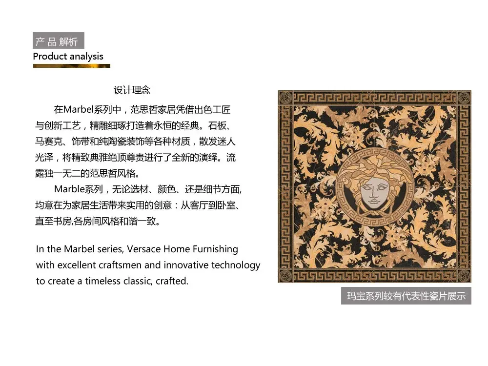 意大利范思哲瓷砖marble系列240013地砖 精致典雅/创新迷人
