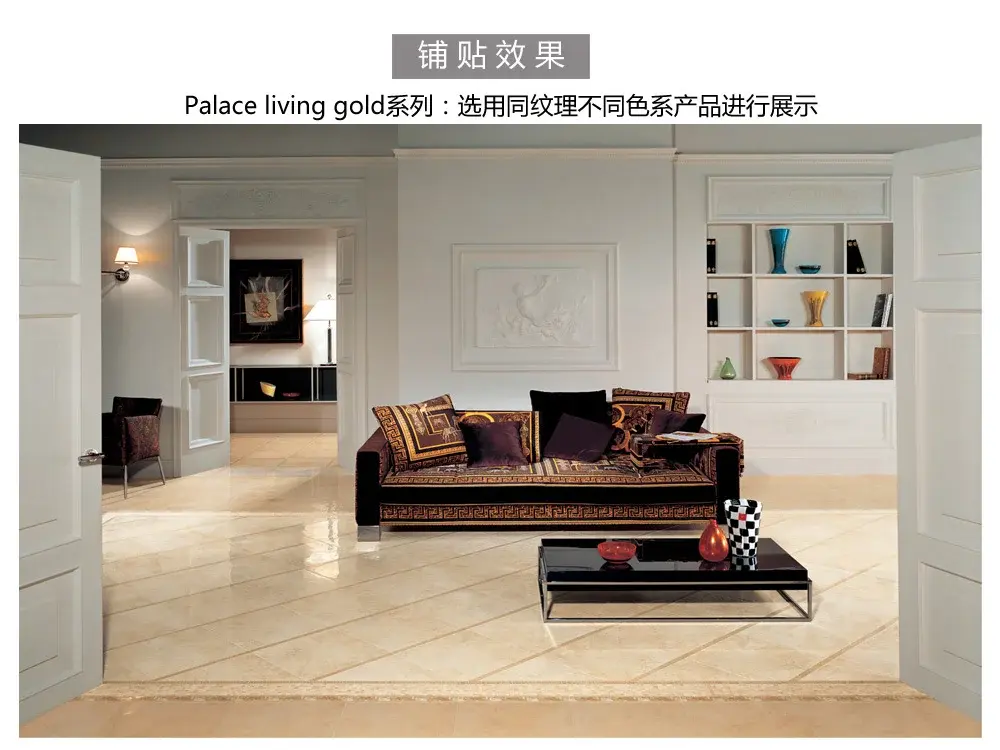 意大利范思哲瓷砖palace系列14600地砖