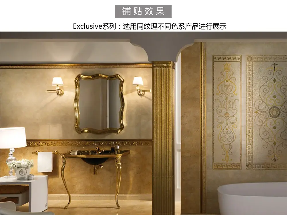 意大利范思哲瓷砖exclusive系列68302马赛克