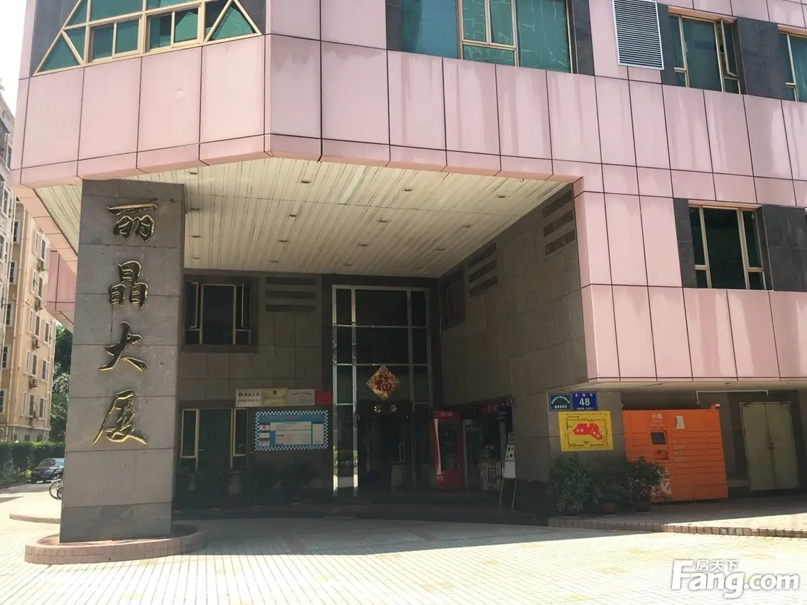 深圳丽晶大厦怎么样 地址,户型和价格走势详情