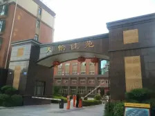 天怡佳苑二期2-2-1-1 一楼