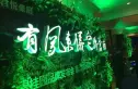君悦豪庭实景图