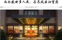 君悦豪庭实景图