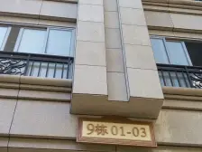 三盛国际公园贝肯郡 花园社区 象峰地铁口 i33广场