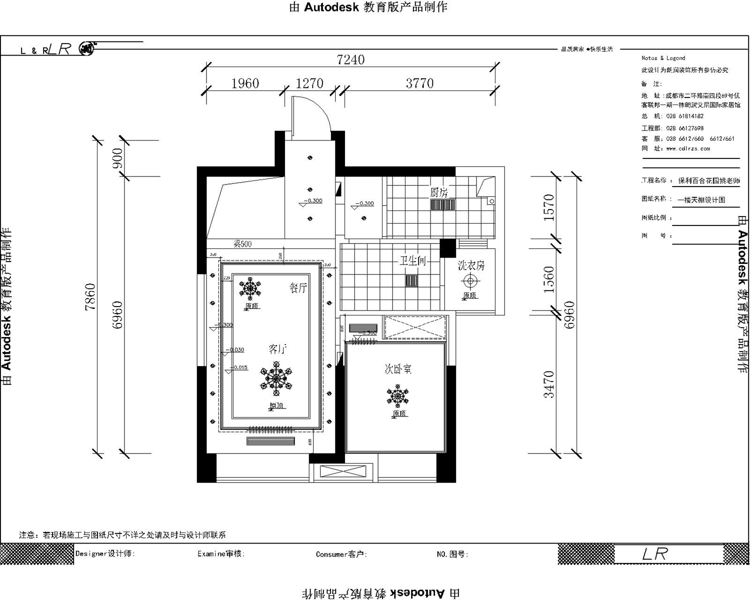 保利百合花园——四居室现代风格装修设计