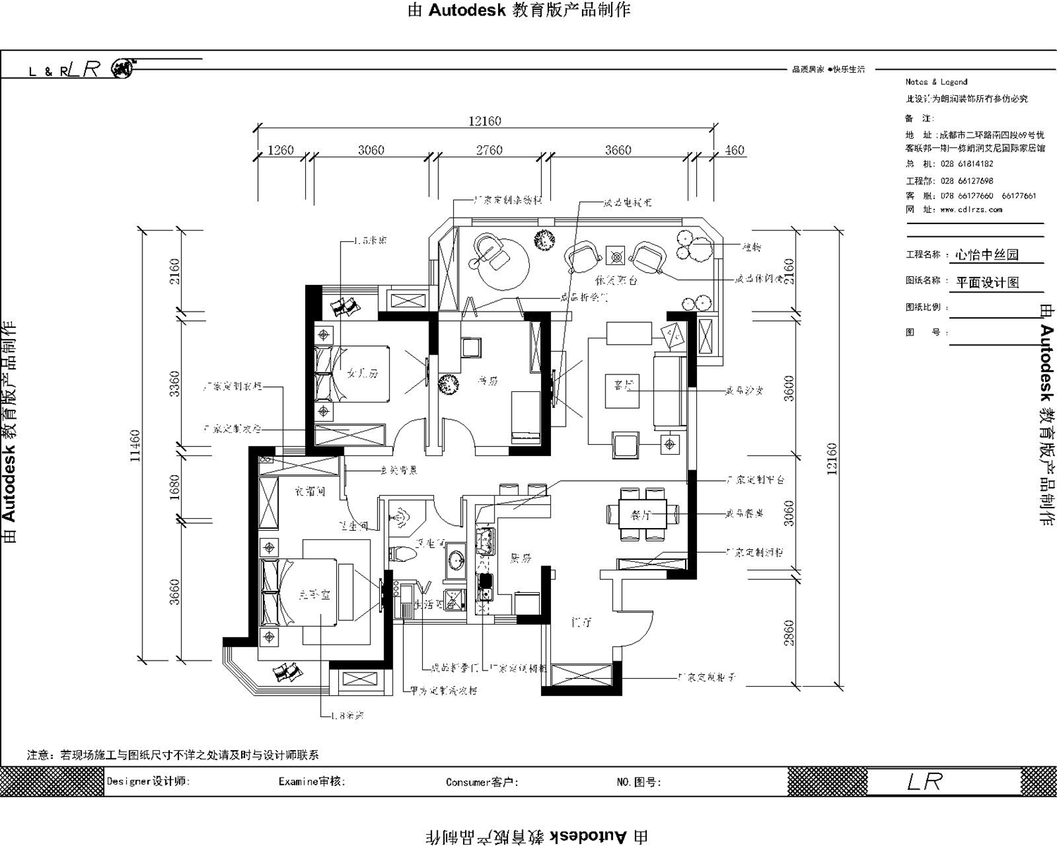 中丝园——三居室现代美式风格装修设计