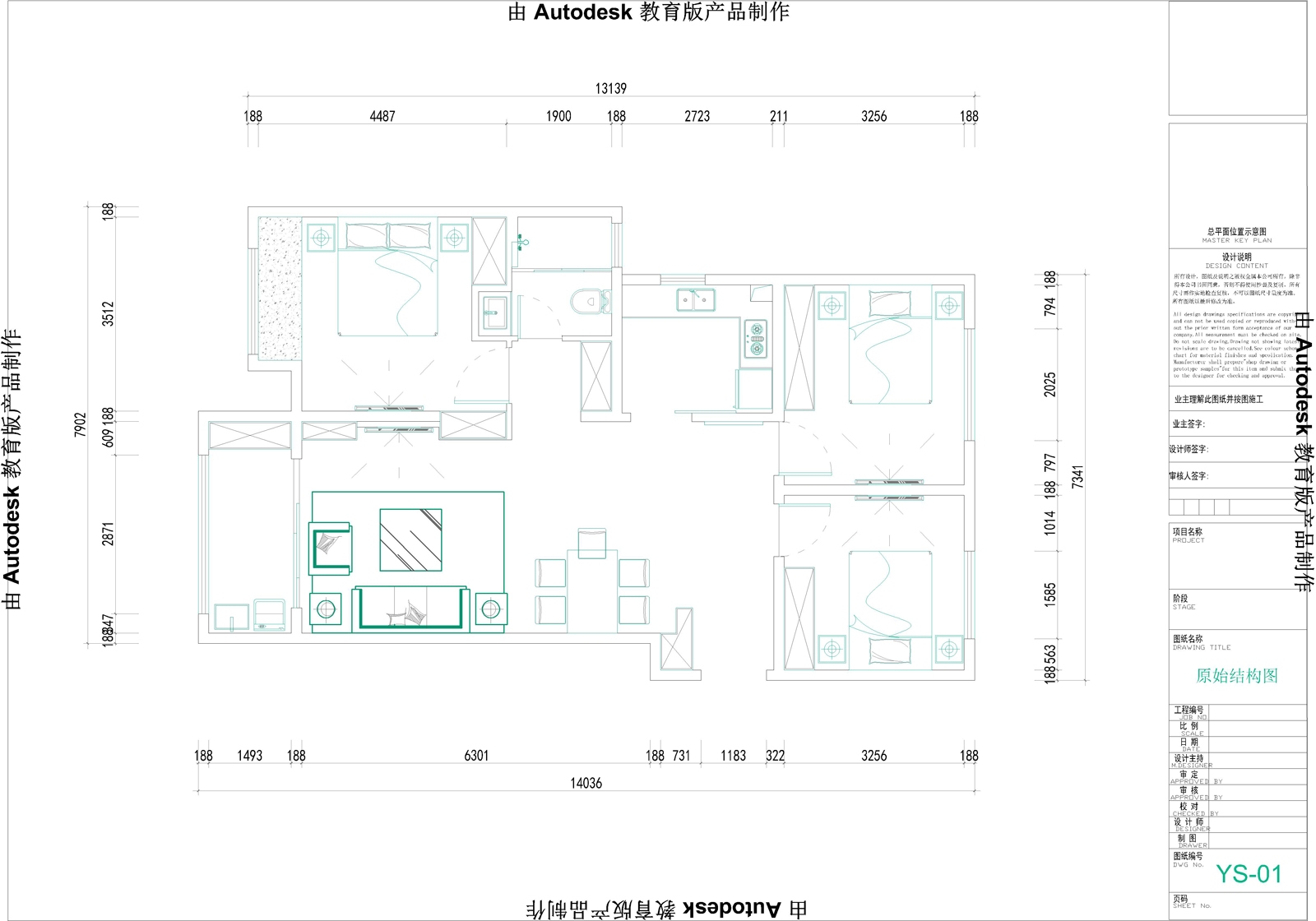 中粮鸿云-三居室-89.00平米-装修设计
