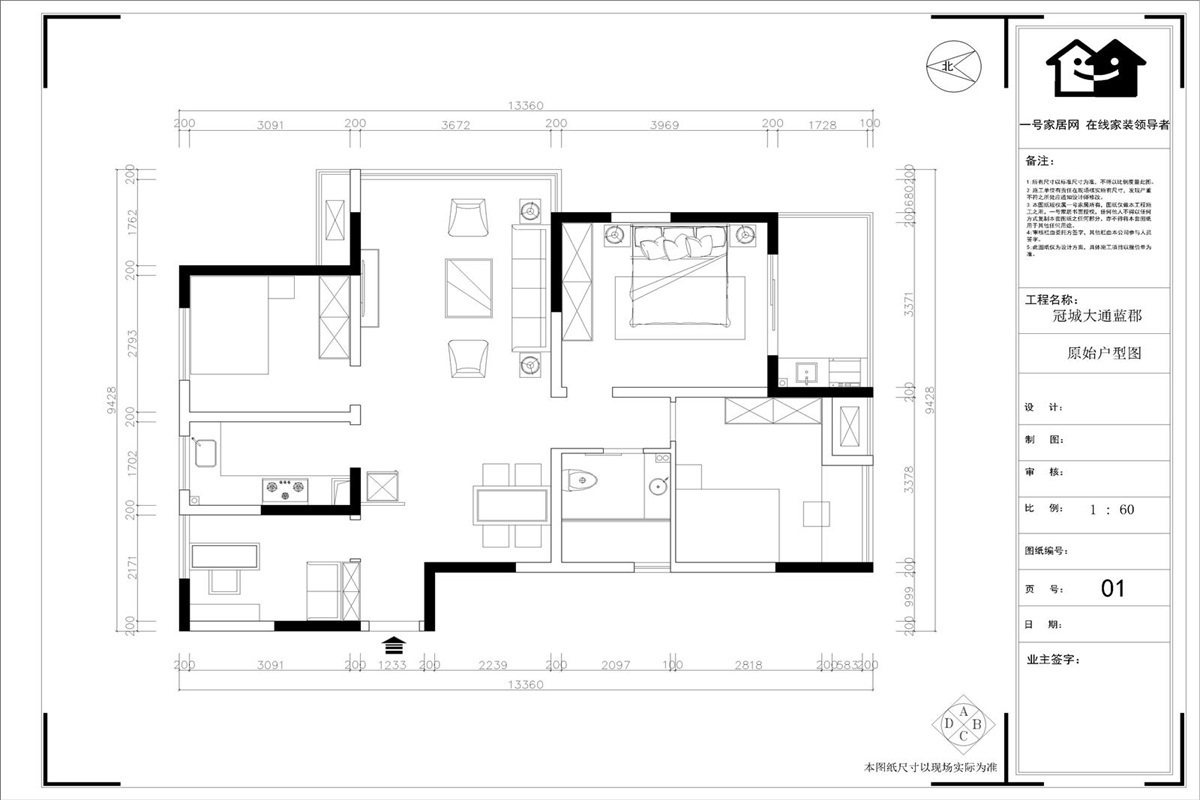 大通蓝郡新房装修案例-103户型简约风格设计