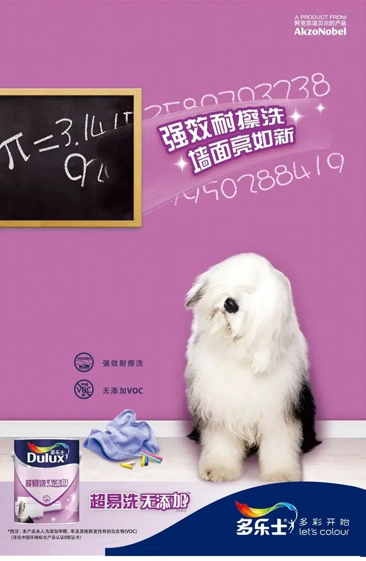 刷墙涂料价格,图片,参数-建材油漆涂料内墙漆-南宁房天下家居装修网